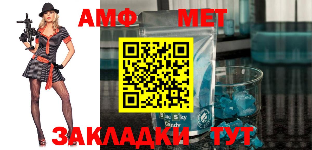 АМФЕТАМИН Розовый Кольчугино