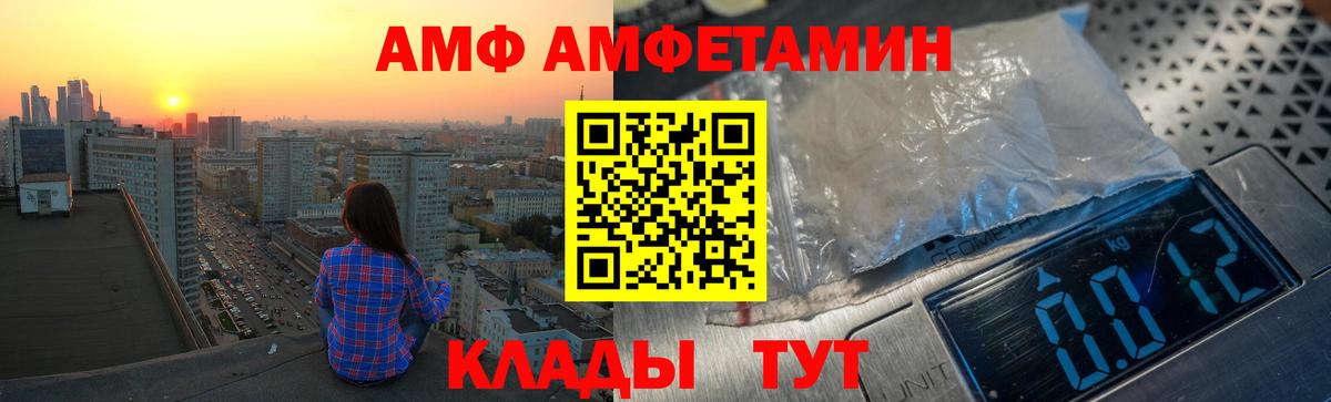 АМФЕТАМИН Розовый  Амфетамин  Кольчугино  Вход с VPN 