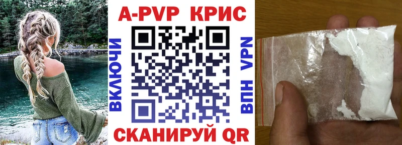 APVP кристаллы  купить наркоту  Кольчугино 