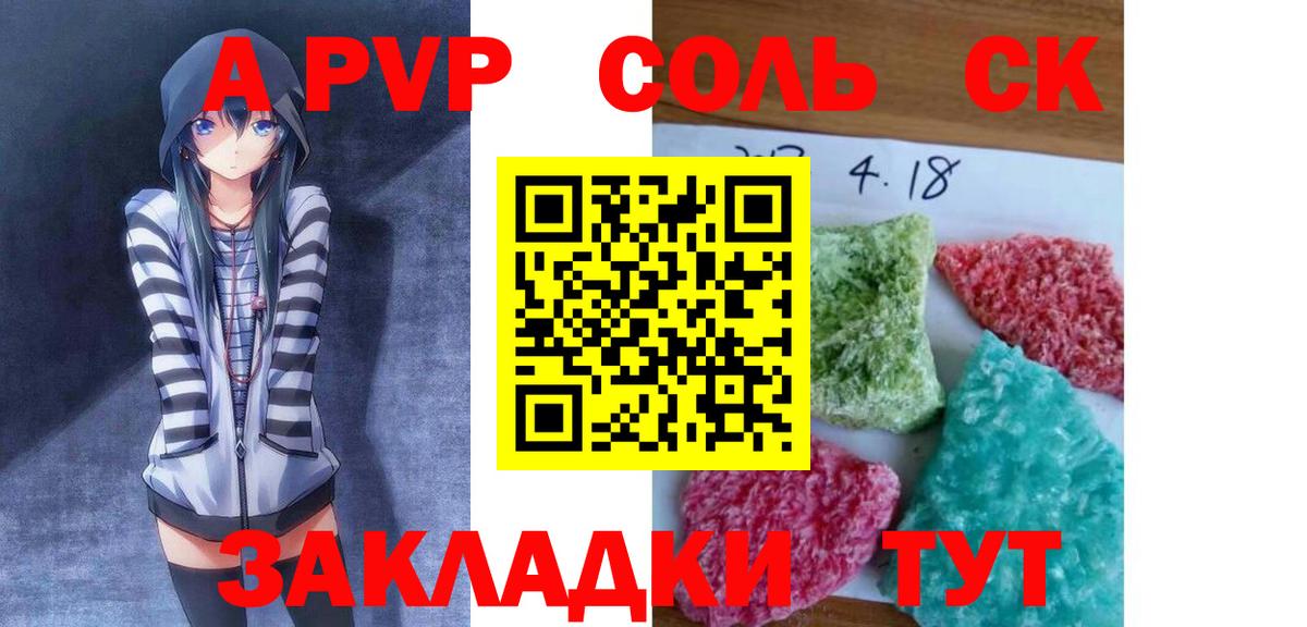 Alpha PVP мука  APVP Crystall  Кольчугино  закладки  Вход с VPN 