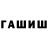 ГЕРОИН хмурый Danial Baiyanov