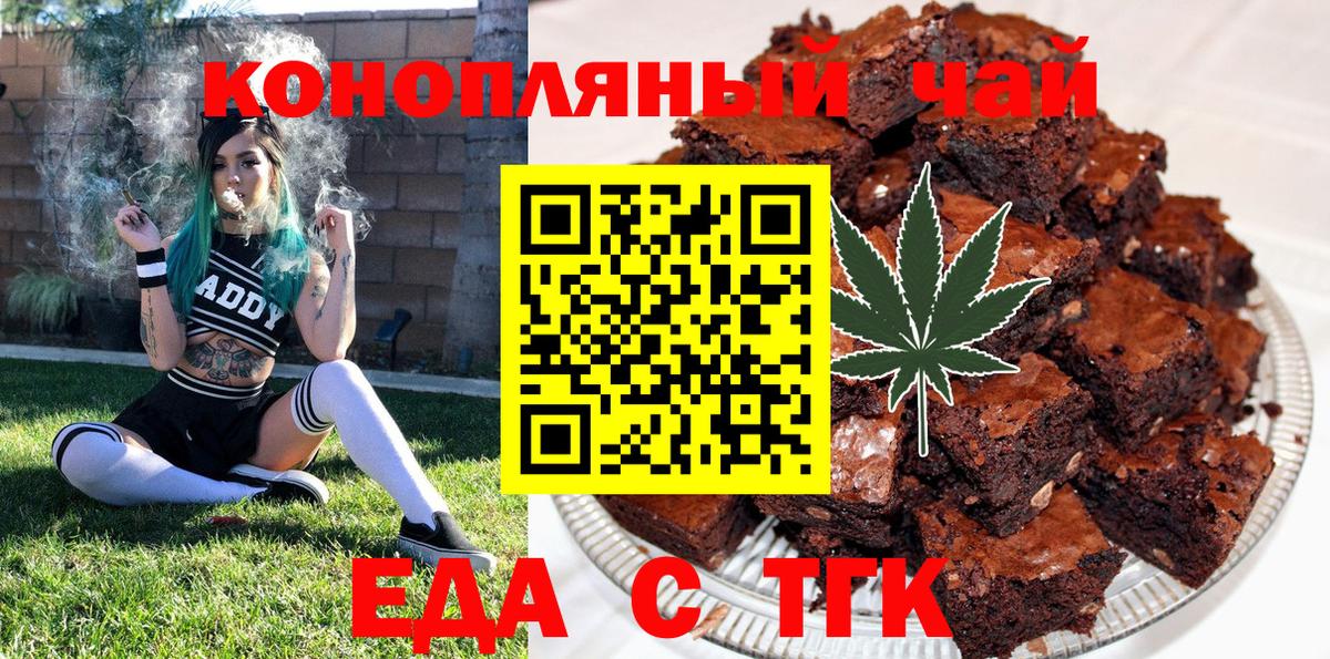 Cannafood марихуана  Вход с VPN  Кольчугино 