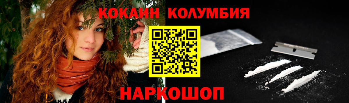 Cocaine Колумбийский Кольчугино