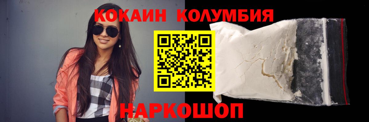 Cocaine VHQ  Кокаин  Кольчугино  Cocaine 98%  Вход с VPN 