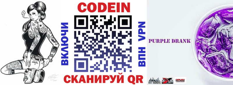 Codein Purple Drank  наркотики  Кольчугино 