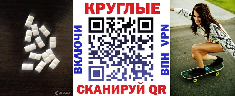 ЭКСТАЗИ круглые  Кольчугино 