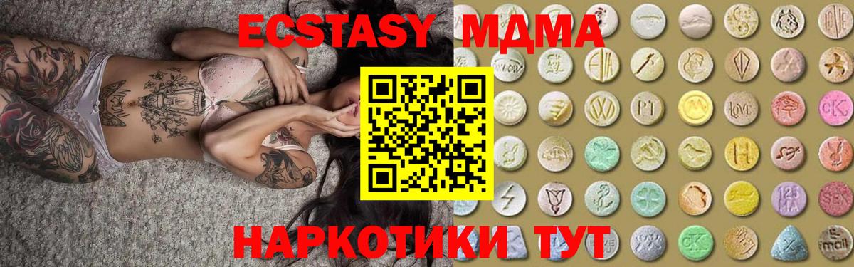ЭКСТАЗИ круглые Кольчугино