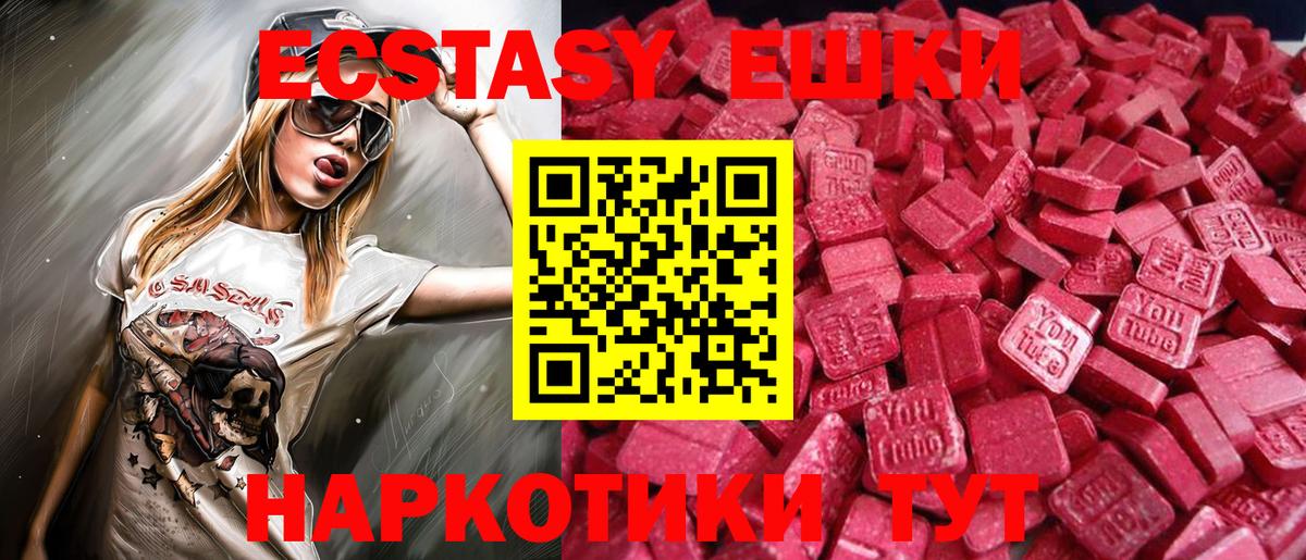 Экстази Cube  Вход с VPN  Кольчугино  ЭКСТАЗИ 280мг 