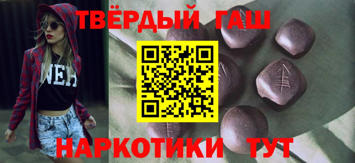 ГАШИШ 40% ТГК Кольчугино