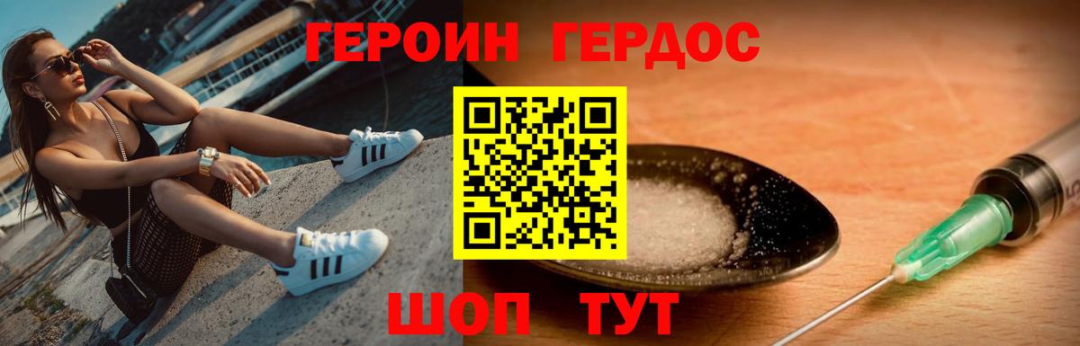 ГЕРОИН  Вход с VPN  Кольчугино  Героин Афган 