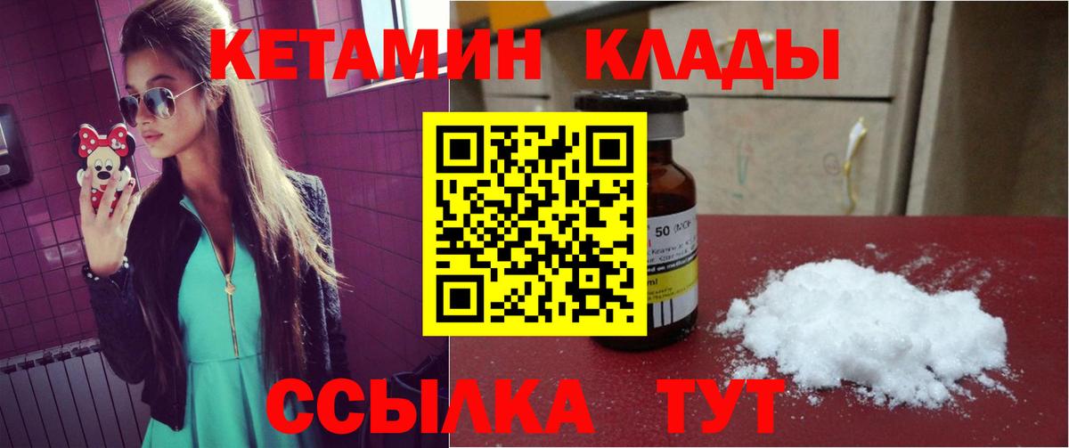 КЕТАМИН ketamine Кольчугино