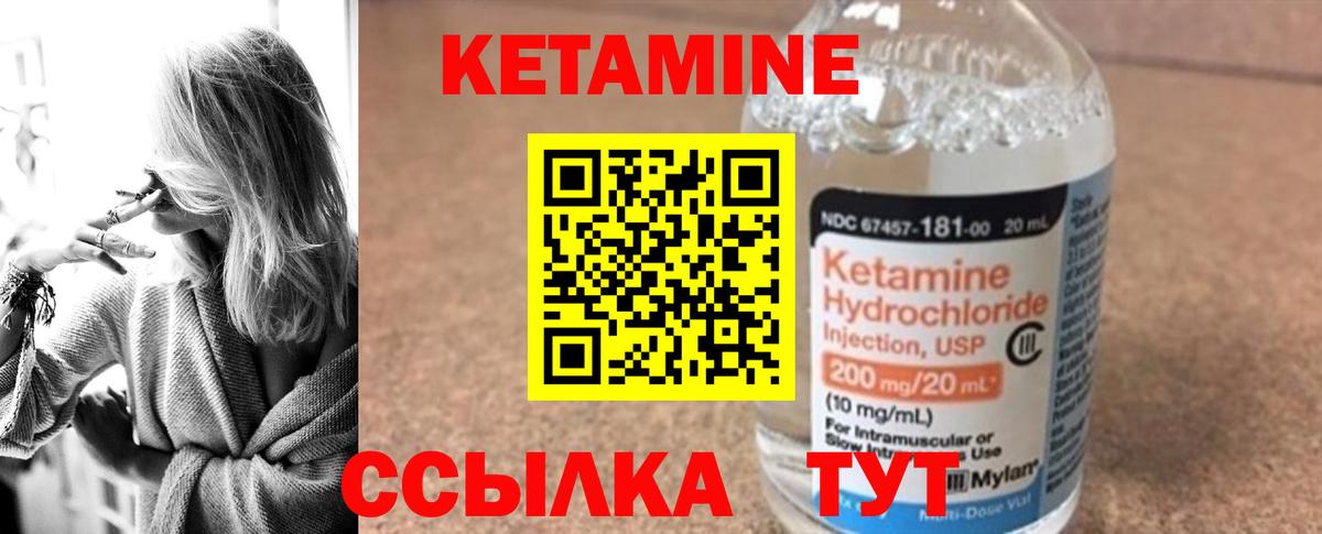 КЕТАМИН VHQ  КЕТАМИН ketamine  Кольчугино  Вход с VPN 