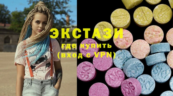 ECSTASY Горнозаводск