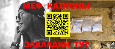 мяу мяу кристалл Кимры