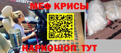 мяу мяу кристалл Кимры