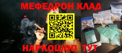 мефедрон Кинель