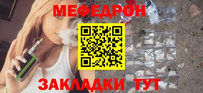 мяу мяу кристалл Кимры