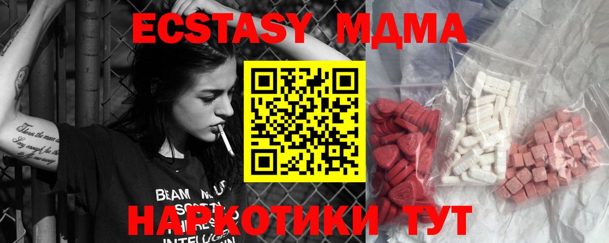Кольчугино  МДМА молли  MDMA  Вход с VPN 