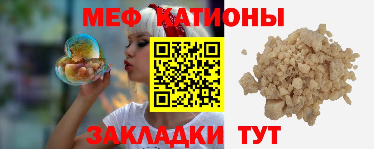МЕФ кристаллы Кольчугино