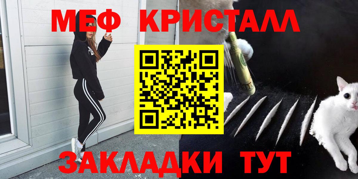 Мефедрон  Меф mephedrone  Меф  Кольчугино  МЕФ VHQ  ссылка на мегу ссылки  Вход с VPN 
