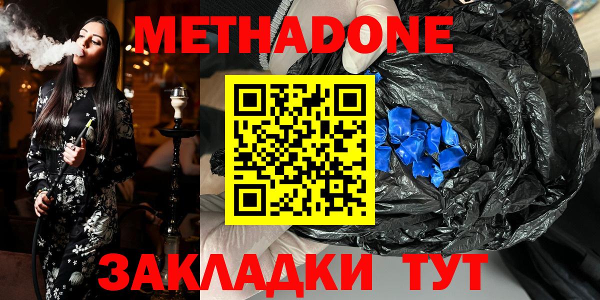 Метадон VHQ Кольчугино