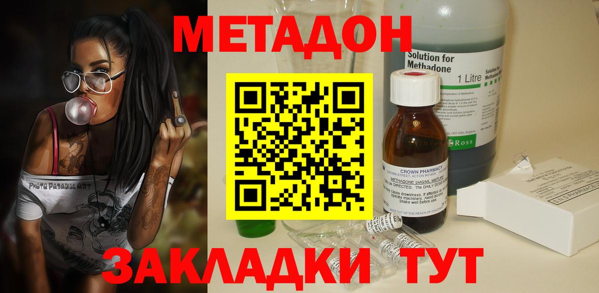 Кольчугино  МЕТАДОН VHQ  Вход с VPN  Метадон VHQ 