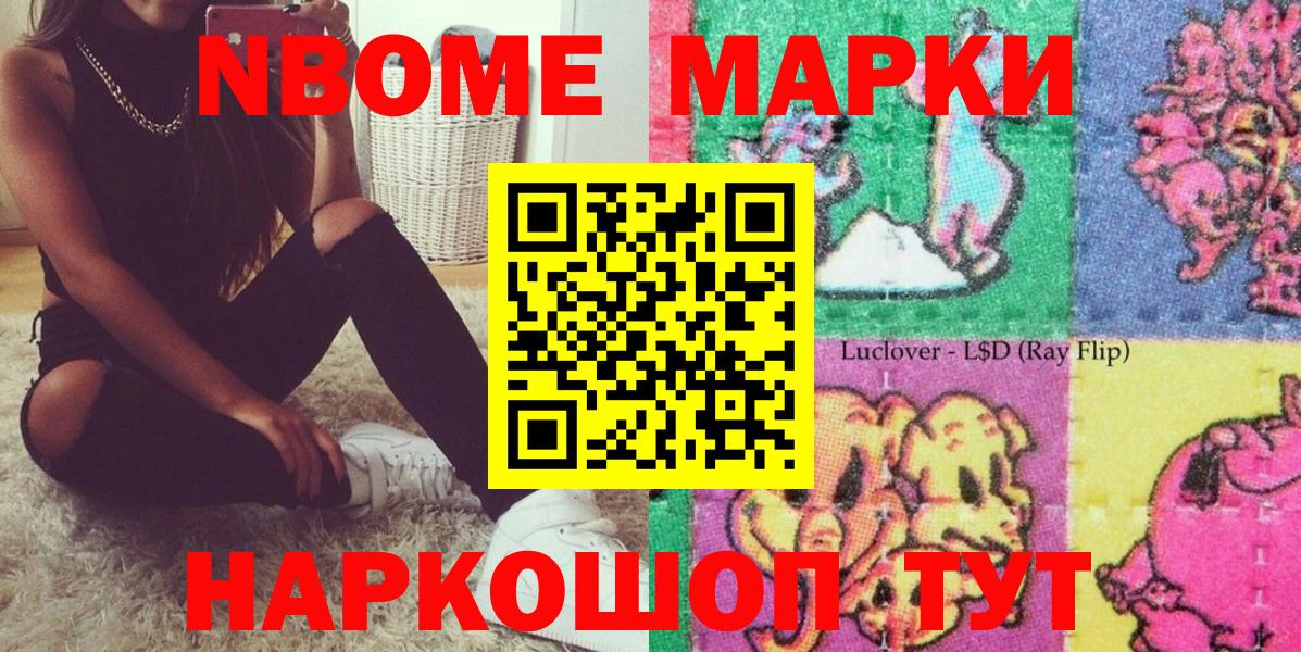 Кольчугино  Марки 25I-NBOMe  Вход с VPN  Марки NBOMe 1,5мг 