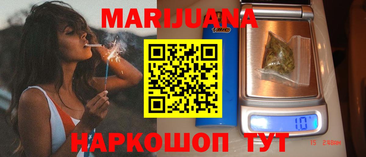 Бошки марихуана VHQ  Канабис MAZAR  Бошки марихуана сатива  Вход с VPN  Кольчугино 